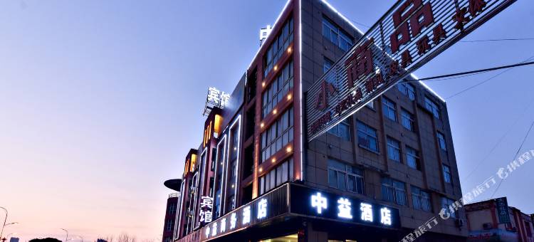 中益商务酒店(阜阳临沂商城店)图片