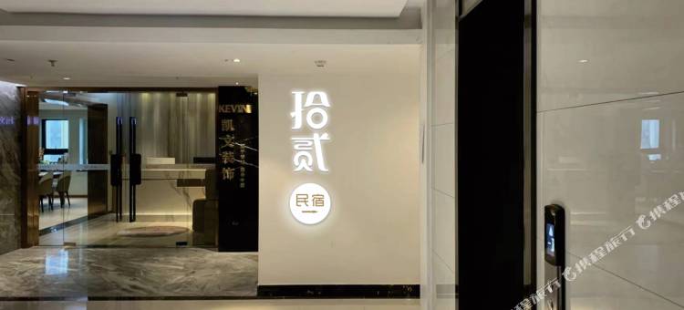 拾贰.智能民宿(文理学院莲湖校区店)图片
