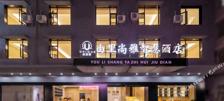 由里尚雅·智慧酒店(西双版纳景洪星光夜市曼贡大佛寺店)图片
