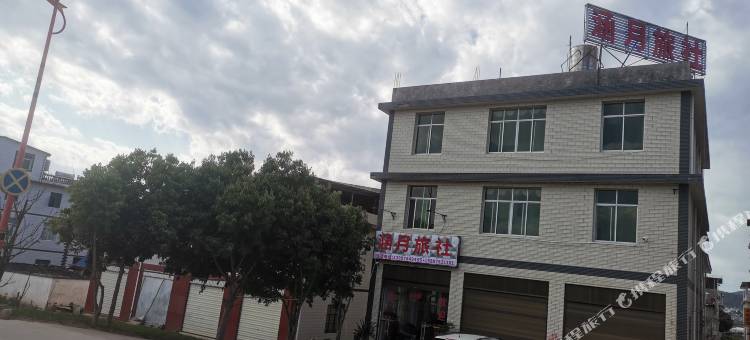 涵月旅社(广通北站店)图片