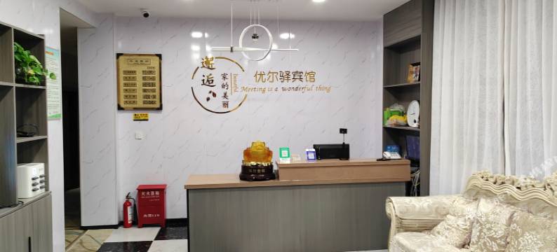 优尔驿宾馆(南湖广场店)图片