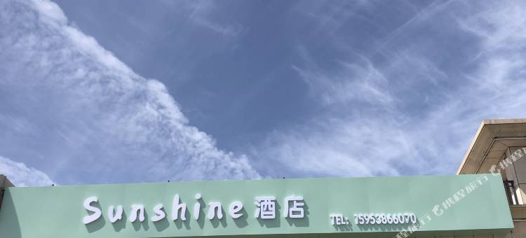 Sunshine酒店图片