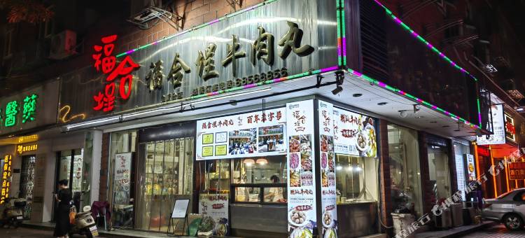 汕头三身人公寓图片