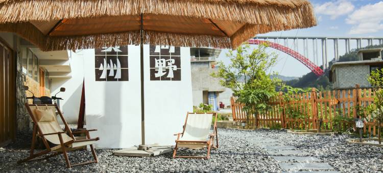 向野·而居民宿(罗甸大小井店)图片