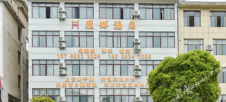 黄果树雁辉酒店图片