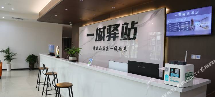 石河子一城驿站酒店图片