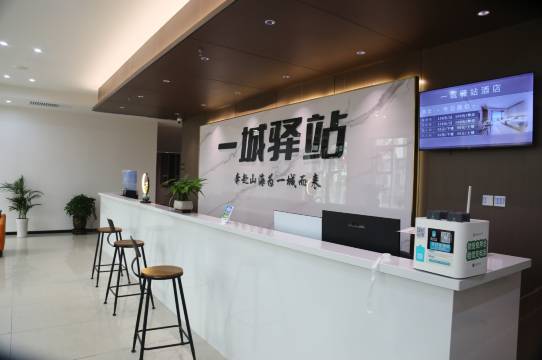 一城驿站青旅酒店(石河子站店)