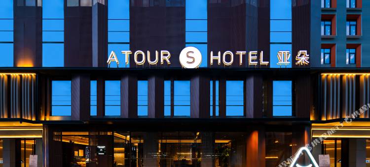 成都华西医院省体育馆地铁站亚朵S酒店图片