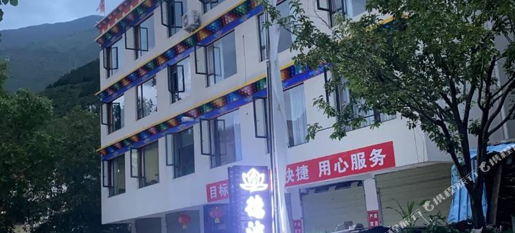德波 · 环山观景度假民宿(阿坝职业学院店)图片