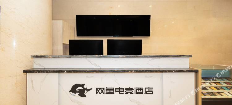 网鱼电竞酒店(青岛五四广场奥帆中心店)图片