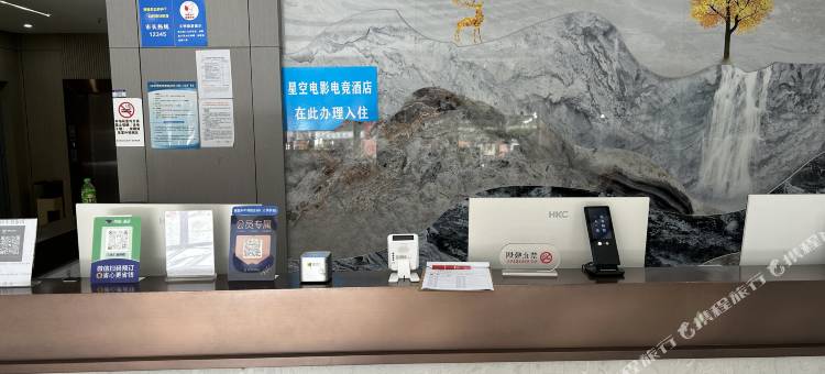 星空电竞电影民宿(吴江汽车站店)图片