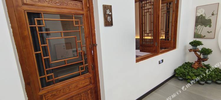 知春里民宿图片