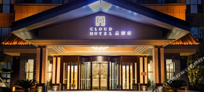 云酒店图片