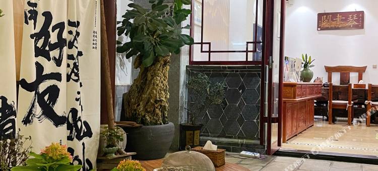 金汝燊客栈(建水古城朱家花园店)图片