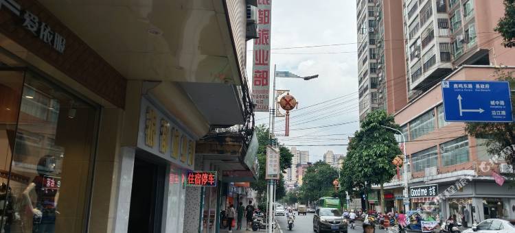 银都旅业部宾馆图片