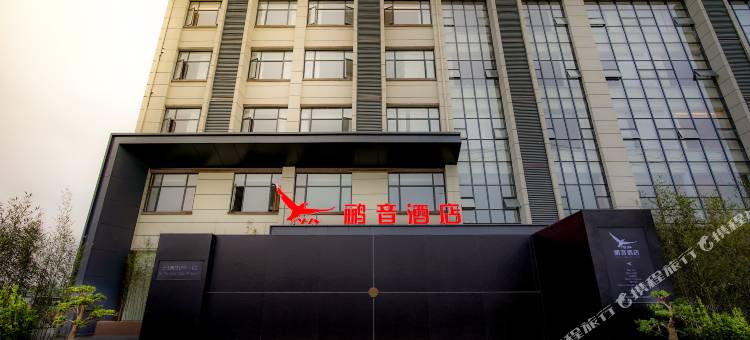 万载鹂音酒店图片