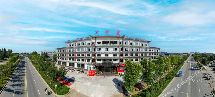 卫州宴酒店图片