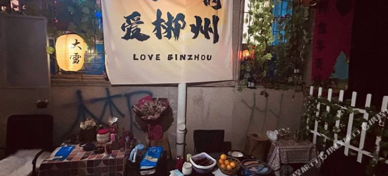 背包客青年旅舍(裕后街店)图片