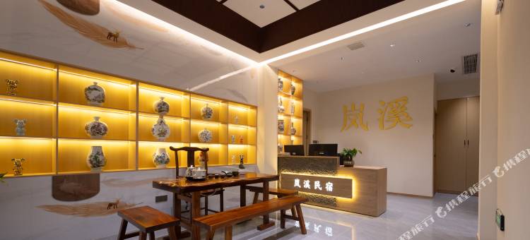 岚溪·民宿(景德镇陶溪川创意广场店)图片