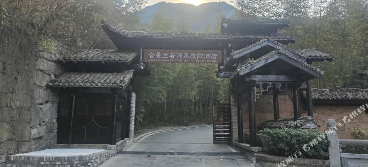合曼兰若汤泉度假酒店图片