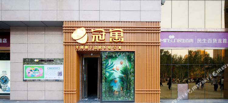 冠寓(西安未央路店)图片