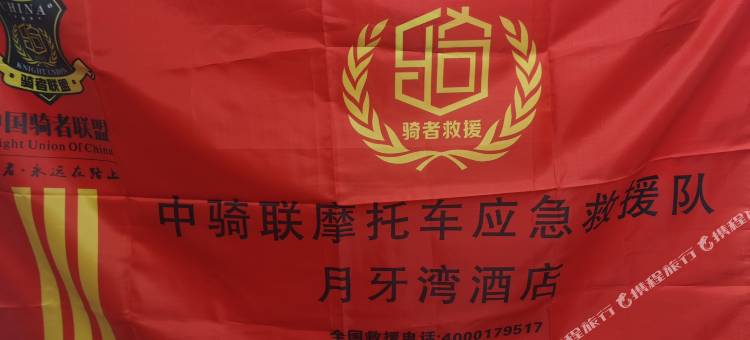 月牙湾酒店图片