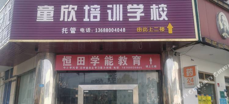 蒲江雅怡酒店图片