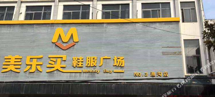 馨园商务宾馆图片