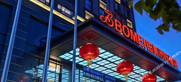 庆阳铂美洲际酒店(市政府体育馆店)图片