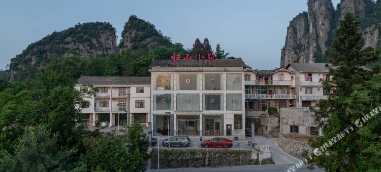 归山小筑民宿图片