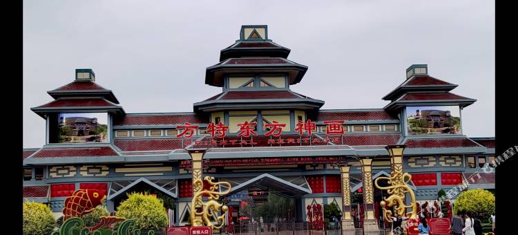 常来小栈(阳曲方特店)图片