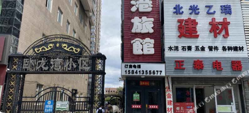 雲港旅馆(抚顺站店)图片