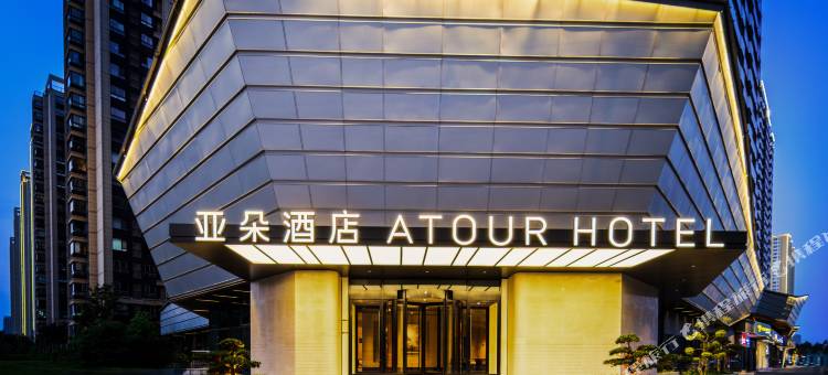 徐州医科大学地铁站和平大道亚朵酒店图片