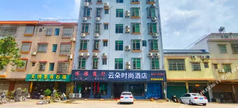 云朵时尚酒店(英德望埠店)图片