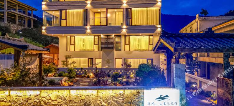 宿境.山里见私汤.温泉民宿(海螺沟冰川森林公园店)图片