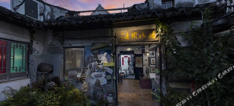 西塘忆水阑庭民宿图片
