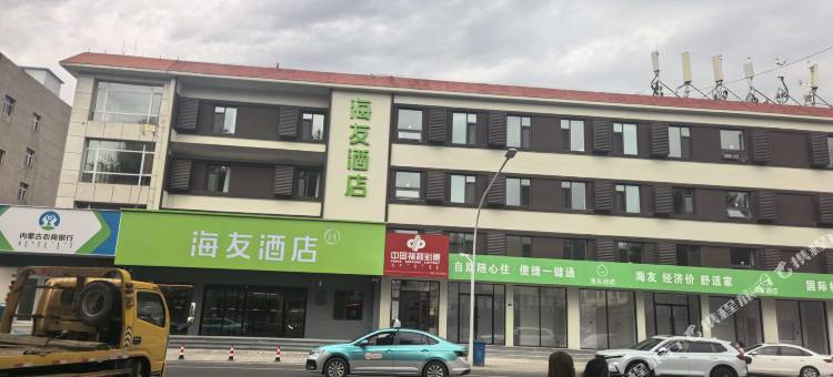 海友酒店(赤峰红山商业步行街店)图片