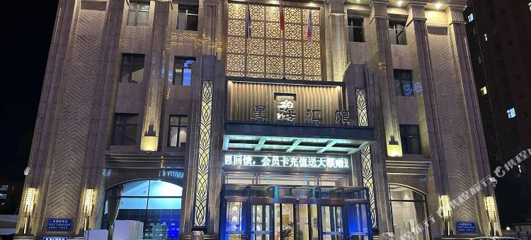 伊通星海汇馆图片