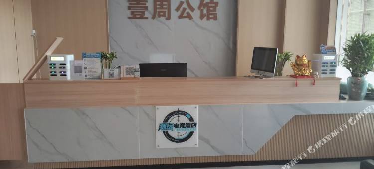 潮玩电竞公寓(玉昌东路店)图片