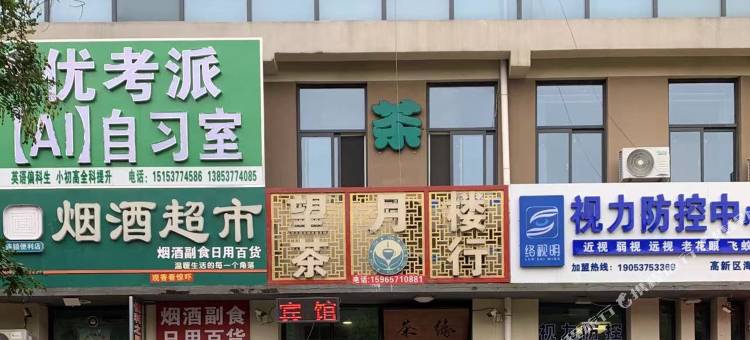 望月楼宾馆图片