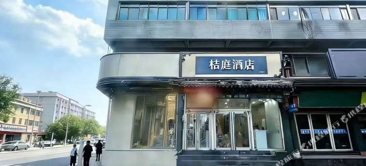 桔庭酒店(避暑山庄二仙居商业街店)图片