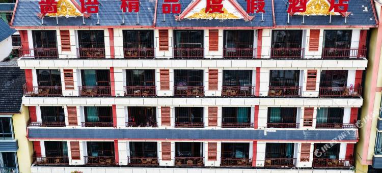 蔷语精品度假酒店图片