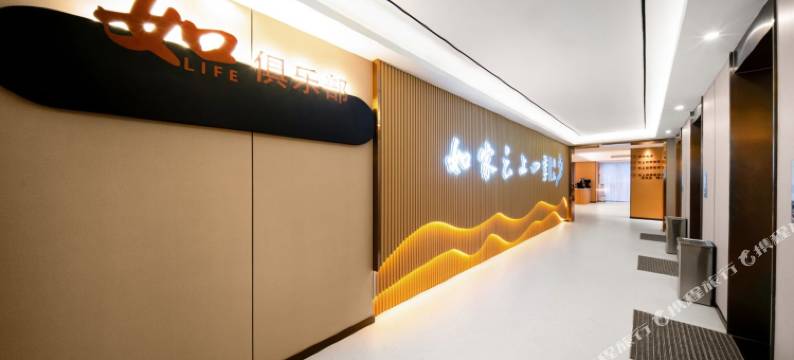 如家云上四季尚品(重庆巴南万达广场店)图片