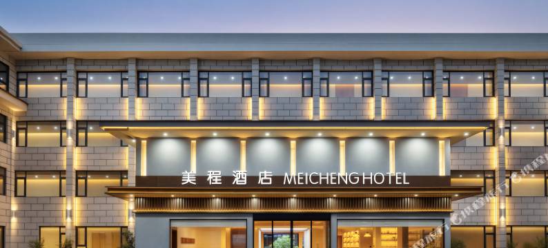 美程酒店(武当山风景区店)图片