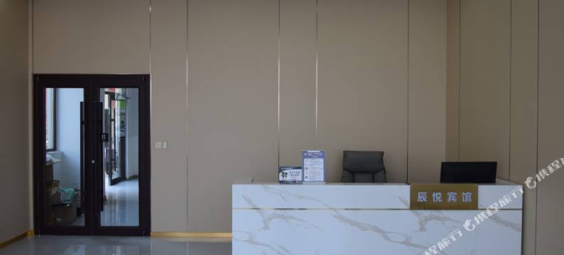 辰悦宾馆图片