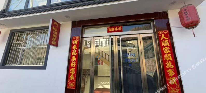 桦缘阁民宿(五台山风景区店)图片