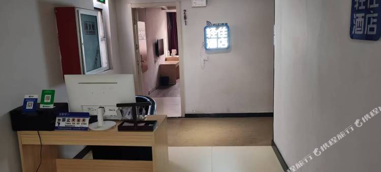 轻住·榆生商务公寓(临沂罗庄宝丽财富广场店)图片