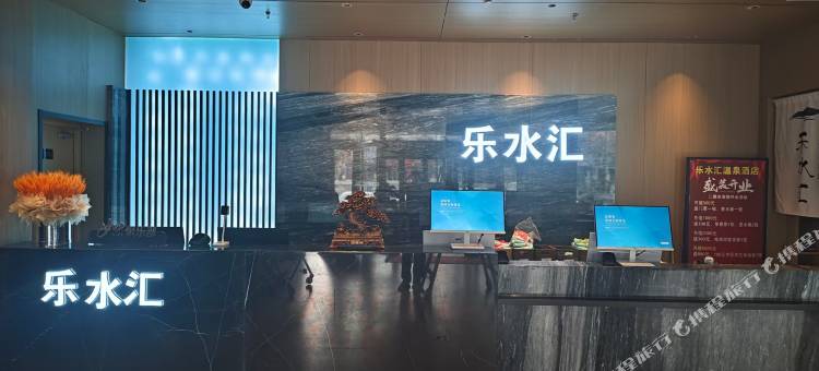 乐水汇酒店(双辽市人民政府店)图片