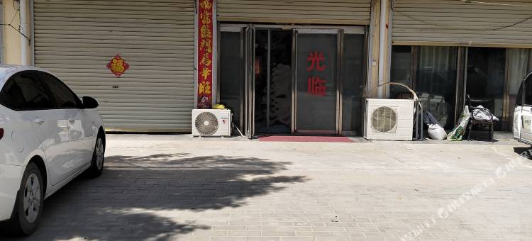 诚信便民民宿图片