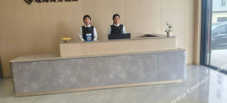 即墨区观海商务酒店图片